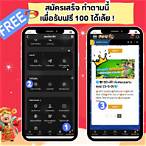 รวมเว็บเครดิตฟรีล่าสุด